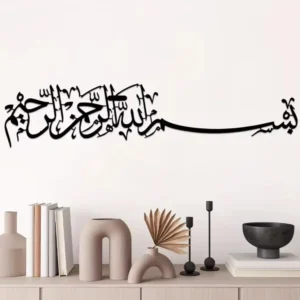 Islamic Mural Metal Wall Art Elegant Hanging Ornaments Arabic Decoration Graceful Islamic Gifts Elegant Islamic Mural Metal Wall